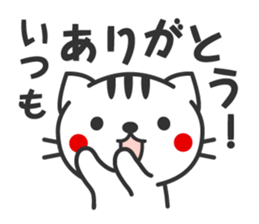 Striped cat family use sticker sticker #4776795