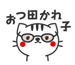 Striped cat family use sticker sticker #4776798