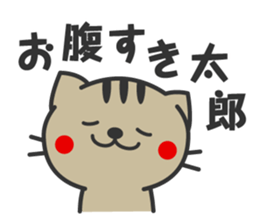 Striped cat family use sticker sticker #4776801
