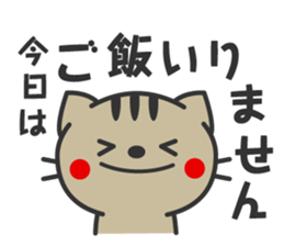 Striped cat family use sticker sticker #4776803