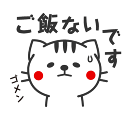 Striped cat family use sticker sticker #4776804