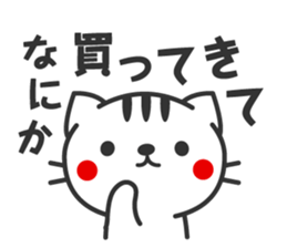 Striped cat family use sticker sticker #4776805