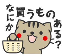 Striped cat family use sticker sticker #4776806