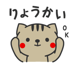 Striped cat family use sticker sticker #4776814