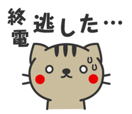 Striped cat family use sticker sticker #4776816