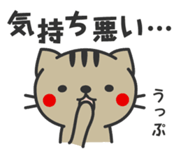 Striped cat family use sticker sticker #4776820