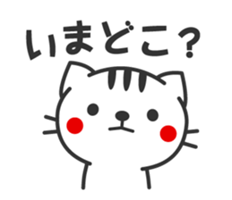 Striped cat family use sticker sticker #4776823