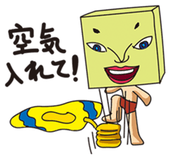 GoGo!! Kokubo-kun12 The Bathing Season sticker #4776828
