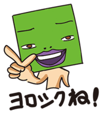 GoGo!! Kokubo-kun12 The Bathing Season sticker #4776842