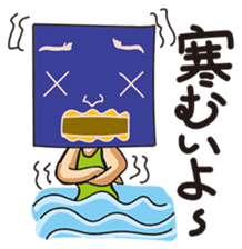 GoGo!! Kokubo-kun12 The Bathing Season sticker #4776845
