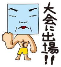 GoGo!! Kokubo-kun12 The Bathing Season sticker #4776854