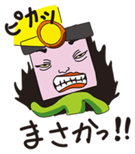 GoGo!! Kokubo-kun13 The Summer Vacation sticker #4776922