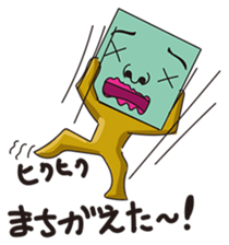 GoGo!! Kokubo-kun13 The Summer Vacation sticker #4776930