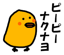 Dry birds sticker #4777238