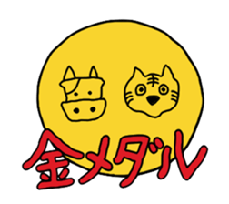 Tiger and Cow sticker #4777806