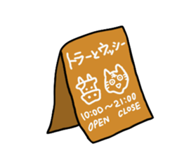 Tiger and Cow sticker #4777811