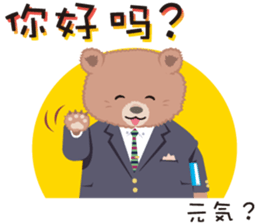 Bear Teacher Chinese sticker #4777984
