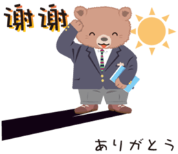 Bear Teacher Chinese sticker #4777990