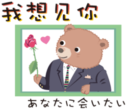 Bear Teacher Chinese sticker #4777993