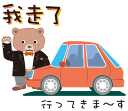 Bear Teacher Chinese sticker #4777994