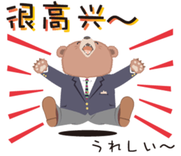 Bear Teacher Chinese sticker #4777996