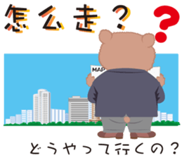 Bear Teacher Chinese sticker #4778000