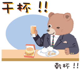 Bear Teacher Chinese sticker #4778005