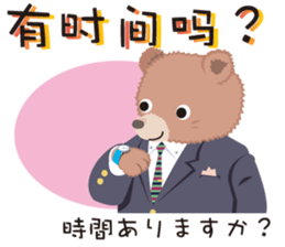 Bear Teacher Chinese sticker #4778006