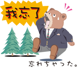 Bear Teacher Chinese sticker #4778010
