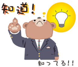 Bear Teacher Chinese sticker #4778011