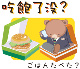 Bear Teacher Chinese sticker #4778012