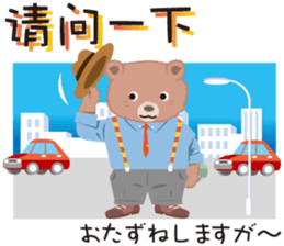 Bear Teacher Chinese sticker #4778016