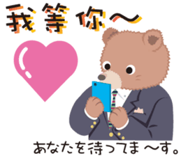 Bear Teacher Chinese sticker #4778023