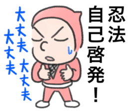 Pink ninja.Named Pon kichi. sticker #4779687