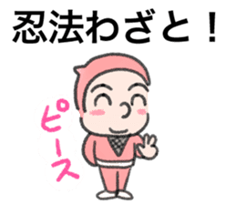 Pink ninja.Named Pon kichi. sticker #4779697