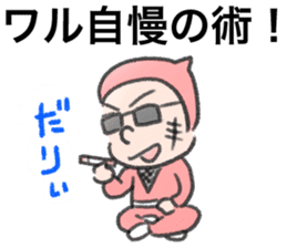 Pink ninja.Named Pon kichi. sticker #4779700