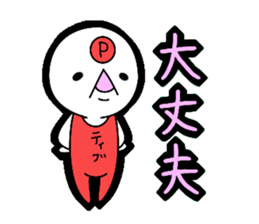 Positive sticker!! sticker #4779748