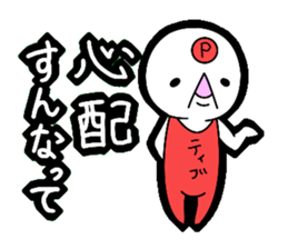 Positive sticker!! sticker #4779757