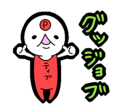 Positive sticker!! sticker #4779763