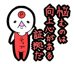 Positive sticker!! sticker #4779765