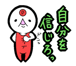 Positive sticker!! sticker #4779773