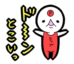 Positive sticker!! sticker #4779778