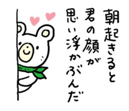 Cute cool guy Bear sticker #4779949