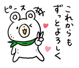 Cute cool guy Bear sticker #4779954