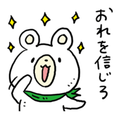 Cute cool guy Bear sticker #4779955