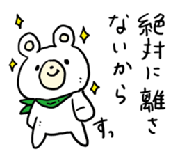 Cute cool guy Bear sticker #4779964