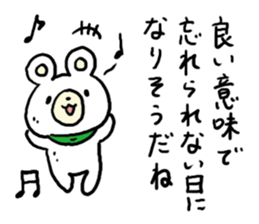 Cute cool guy Bear sticker #4779970