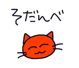 A cat which speaks a dialect of Tochigi sticker #4781065