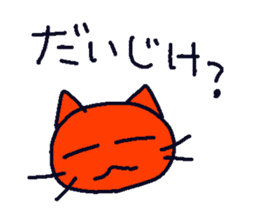 A cat which speaks a dialect of Tochigi sticker #4781066
