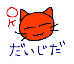 A cat which speaks a dialect of Tochigi sticker #4781067